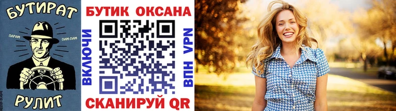 БУТИРАТ BDO 33%  Купить закладки  Бахчисарай 