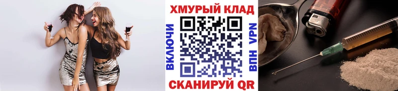 ГЕРОИН белый  Купить закладки  Бахчисарай 