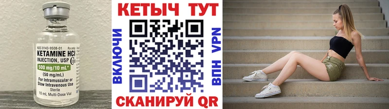 КЕТАМИН VHQ  Купить  Бахчисарай 