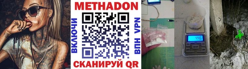 МЕТАДОН белоснежный  Купить где  Бахчисарай 